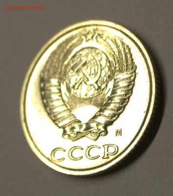 10 копеек 1990 м - IMG_3204.CR2