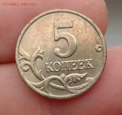 5 копеек 2002 без МД до 22:00 16.12.15 - IMG-20151213-WA0010