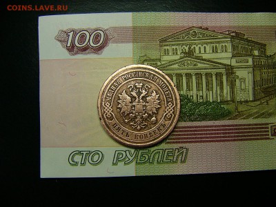 5 копеек 1917 года - P1330826.JPG