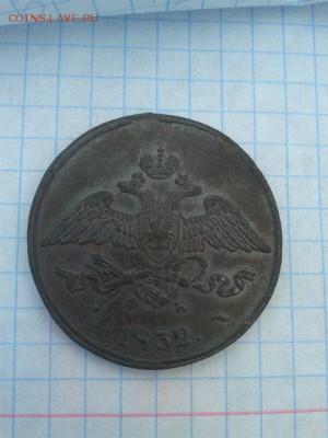 5коп 1932г масон на определение - SfFqQD63Too