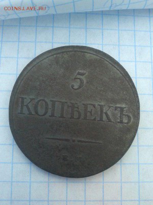 5коп 1932г масон на определение - x7miMS4RmDs