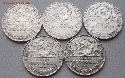 КОРОТКИЙ до 13.12.15г. 10ШТ.-ПОЛТИННИКИ 1924г.(9Т.Р-1П.Л) - 004.JPG