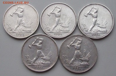 КОРОТКИЙ до 13.12.15г. 10ШТ.-ПОЛТИННИКИ 1924г.(9Т.Р-1П.Л) - 007.JPG