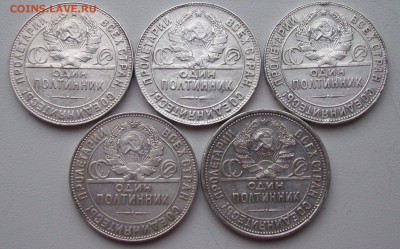 КОРОТКИЙ до 13.12.15г. 10ШТ.-ПОЛТИННИКИ 1924г.(9Т.Р-1П.Л) - 010.JPG