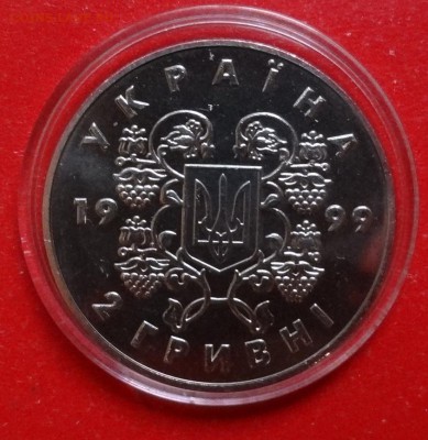 Украина 1999 80 лет Соборности Украины до 16.12.2015г 22-00 - DSC07528.JPG