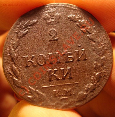 2 коп 1811км пб - DSC06148.JPG