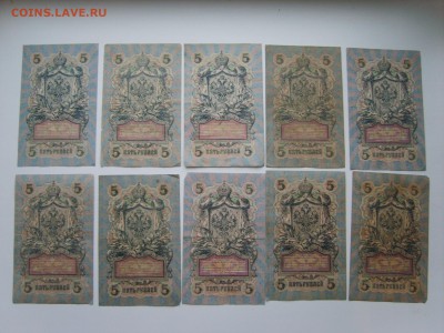 с Рубля.5 рублей Шипов 10 банкнот.1909г.15.12.2015.до 22.00. - S8307797.JPG