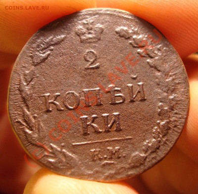 2 коп 1811км пб - DSC06147.JPG