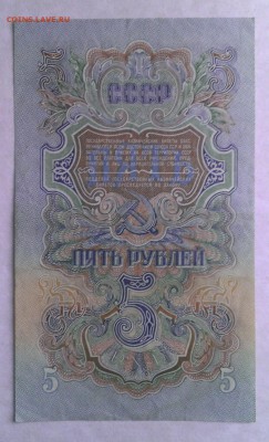 5 руб. 1947 (16 лент)  до 18-12-15 в 22-00 по мск - IMAG2540