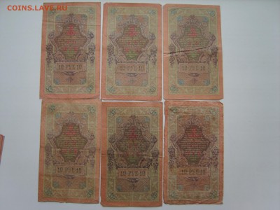 с Рубля.10 рублей Шипов 22 банкноты.1909г.15.12.2015.до 22.0 - S8307793.JPG