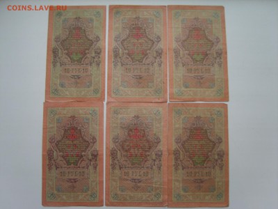 с Рубля.10 рублей Шипов 22 банкноты.1909г.15.12.2015.до 22.0 - S8307791.JPG