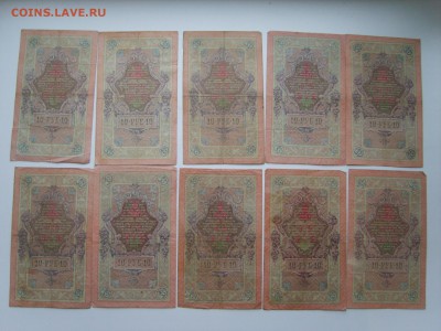с Рубля.10 рублей Шипов 22 банкноты.1909г.15.12.2015.до 22.0 - S8307795.JPG