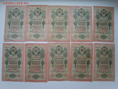 с Рубля.10 рублей Шипов 22 банкноты.1909г.15.12.2015.до 22.0 - S8307794.JPG