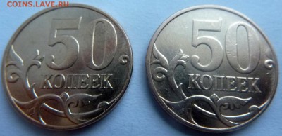 50 коп 2010-М,шт.В.С выкрошкой и без.Две монеты.До 16 дек. - 4