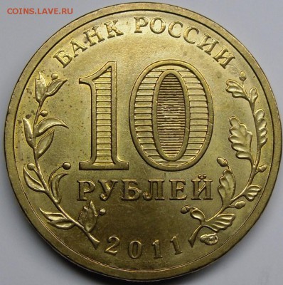 Владикавказ  1.2А - монеты 002.JPG