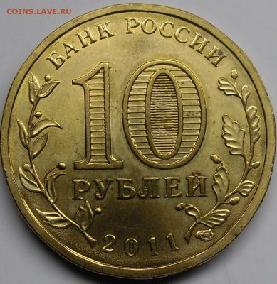 Владикавказ  1.1А - монеты 004.JPG