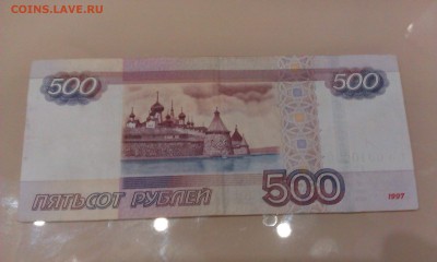 500 руб. мод. 2010 года ГО 0010100 до 17.12.2015 - IMAG1160