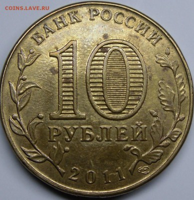 Ржев  1.2К - монеты 006.JPG