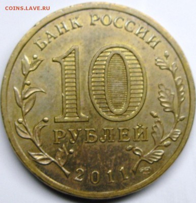 Ржев  И2 - монеты 007.JPG