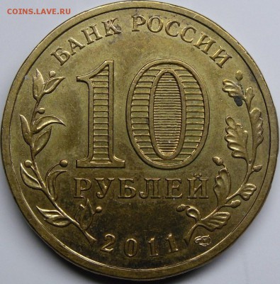 Ржев И1 - монеты 008.JPG