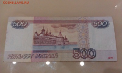 500 руб. мод. 2010 года КЗ 0440440 до 17.12.2015 - IMAG1157