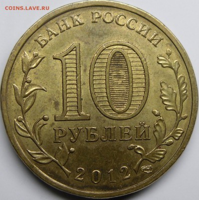 Луга  Н - монеты 013.JPG