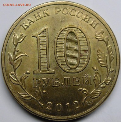 Луга  Л - монеты 014.JPG