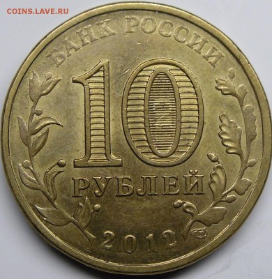 Луга  Г2 - монеты 016.JPG