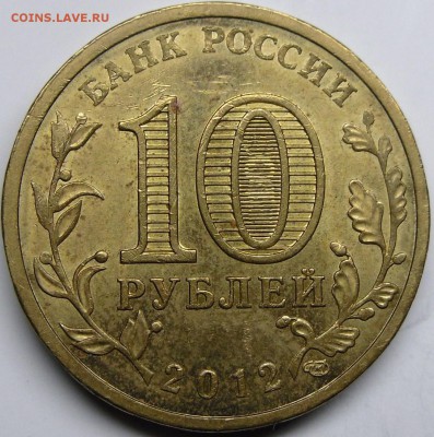 Луга  Г1 - монеты 017.JPG
