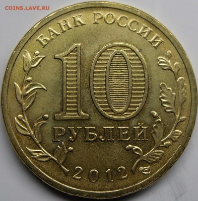 Туапсе  П - монеты 019.JPG
