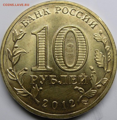 Туапсе  Б - монеты 020.JPG