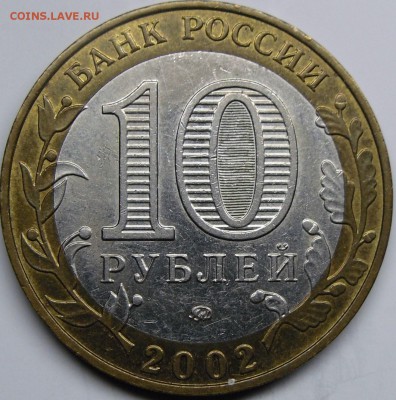 Вооружен.силы 4А - монеты 025.JPG