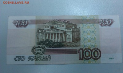 100 руб. модификации 2001 хя 1425647 до 17.12.2015 - IMAG1047