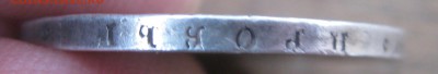 Полтина 1818 - 3