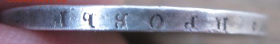 Полтина 1818 - 4