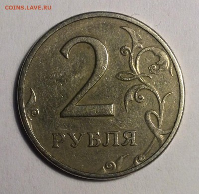 2 руб 1997г ММД шт.1.3А2? - IMG_20151213_155413