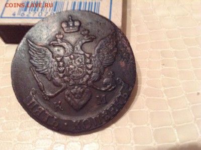 5к(мм) - 1759г. и 5к(км)-1795г - IMG_1980.JPG