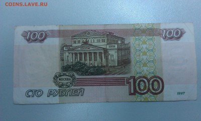 100 руб. модификации 2001 еЕ 4076165 до 17.12.2015 - IMAG1051