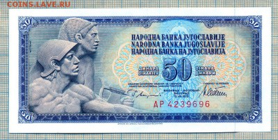 Югославия, 1978, 50динар ,до19.12.2015г. 22.00 по Москве - Югославия 1978 50 динар