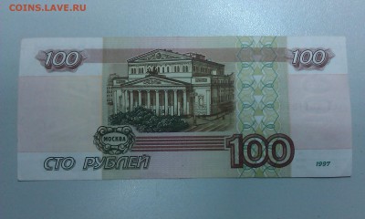 100 руб. модификации 2001 оЧ 4311210 до 17.12.2015 - IMAG1053