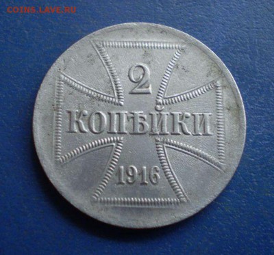 2 копейки 1916. Оккупация - 1916_1