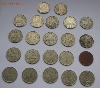 10,15,20 копеек 1953-1991гг. до 20,12,2015   22,00 МСК - 101.JPG