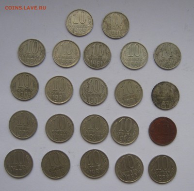 10,15,20 копеек 1953-1991гг. до 20,12,2015   22,00 МСК - 10.JPG