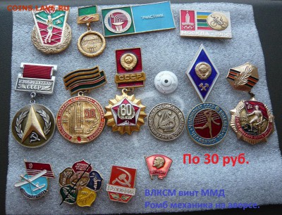 Юбилейные медали,знаки,значки,разные темы № 11. ФИКС. - По 30 руб..JPG
