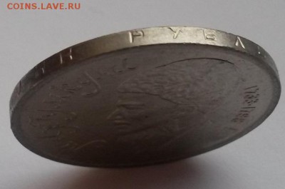 1 рубль 1991г. Махтумкули мешковой до 18.12 - 20151213_114759