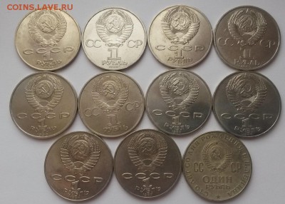 Советская юбилейка 11 монет без повторов с 200р  до 18.12 - 20151213_115014