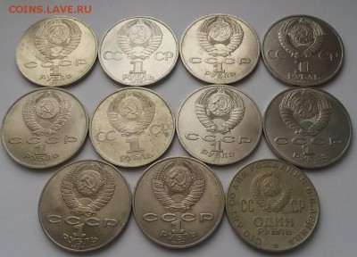 Советская юбилейка 11 монет без повторов с 200р  до 18.12 - 20151213_115009