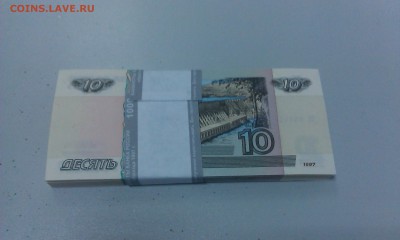 10 рублей модификации 2004 КОРЕШОК - ПРЕСС - IMAG1155