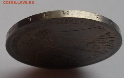 3 рубля Армения мешковая до 18.12.  22:00 - 20151213_115223