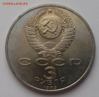 3 рубля Армения мешковая до 18.12.  22:00 - 20151213_115154